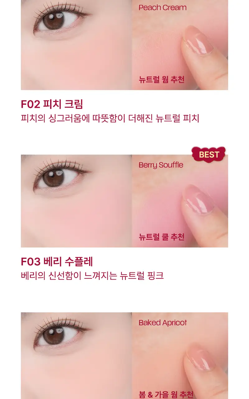 [단독기획] 팁토우 블러리 퓨레 블러셔 15 Colors 상세페이지 16